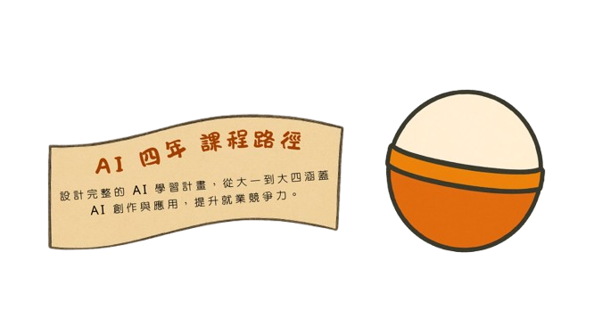 扭蛋2